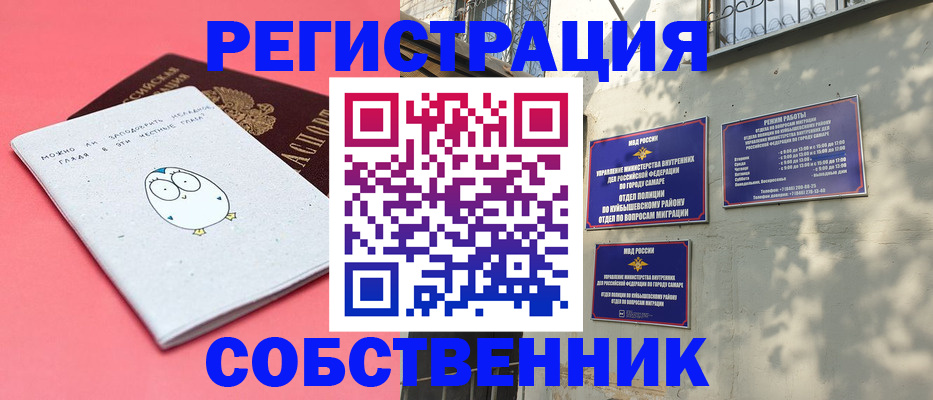 миграционный учет в Богдановиче